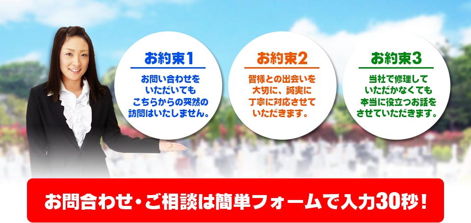 資料請求キャンペーン。お約束1　お問い合わせをいただいてもこちらからの突然の訪問はいたしません。お約束2　皆様との出会いを大切にし、誠実に丁寧に対応させていただきます。お約束3　当社で建てていただかなくても本当に役立つお話をさせていただきます。