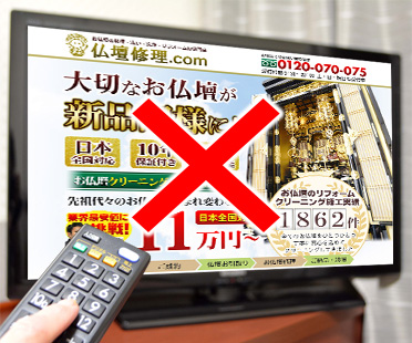 テレビCMやチラシなどの大きな宣伝費をかけない