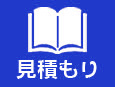 お電話でのお問合せは0120-070-075 受付時間/9：30～19：00 土・日・祝日も受付しております。